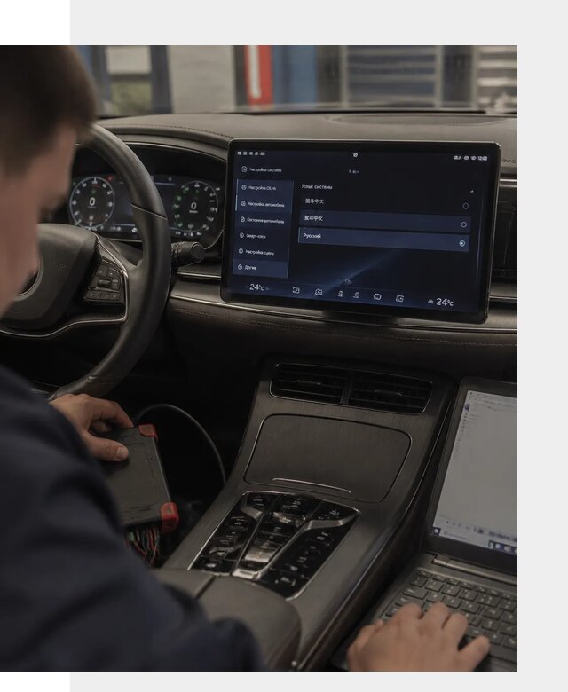 Русификация автомобиля BYD HAN для эксплуатации в Туймазы