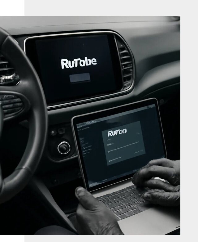 Установка Rutube в авто с настройкой под ключ в Туймазы